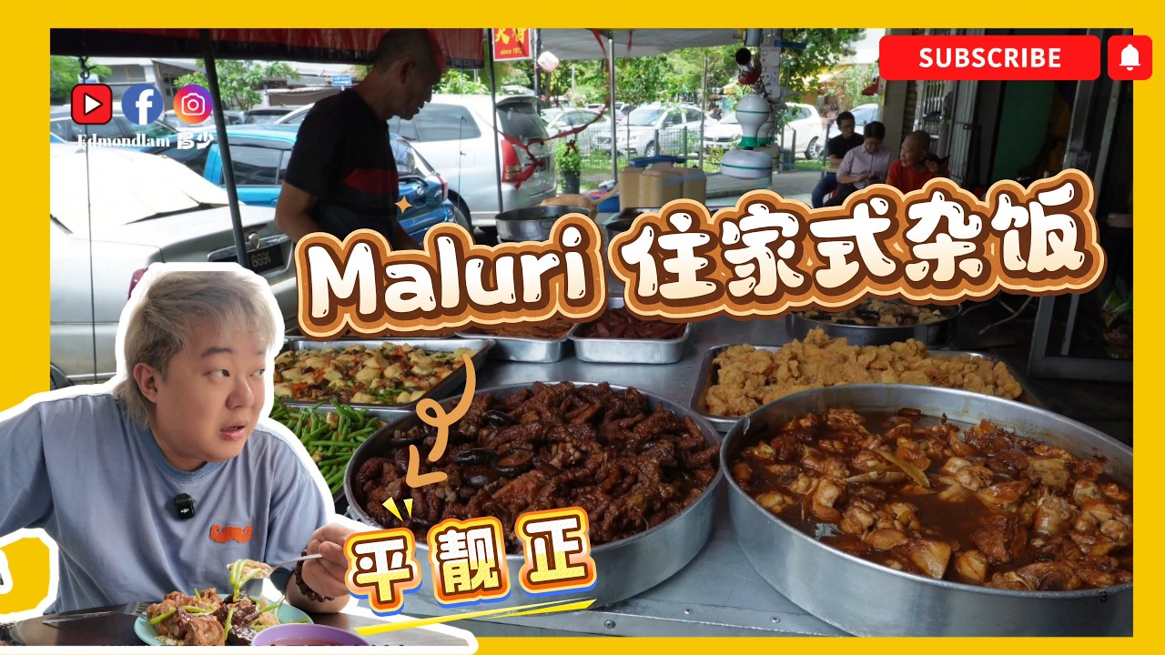 Cheras Maluri 住家式杂饭～