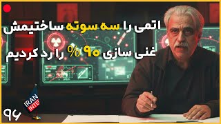 Download Lagu پیش بینی اتمی شدن ایران در آینده نزدیک ! وحشت اسرائیل ازتغییر دکترین ! مصاحبه دکتر مصطفی خوش چشم MP3