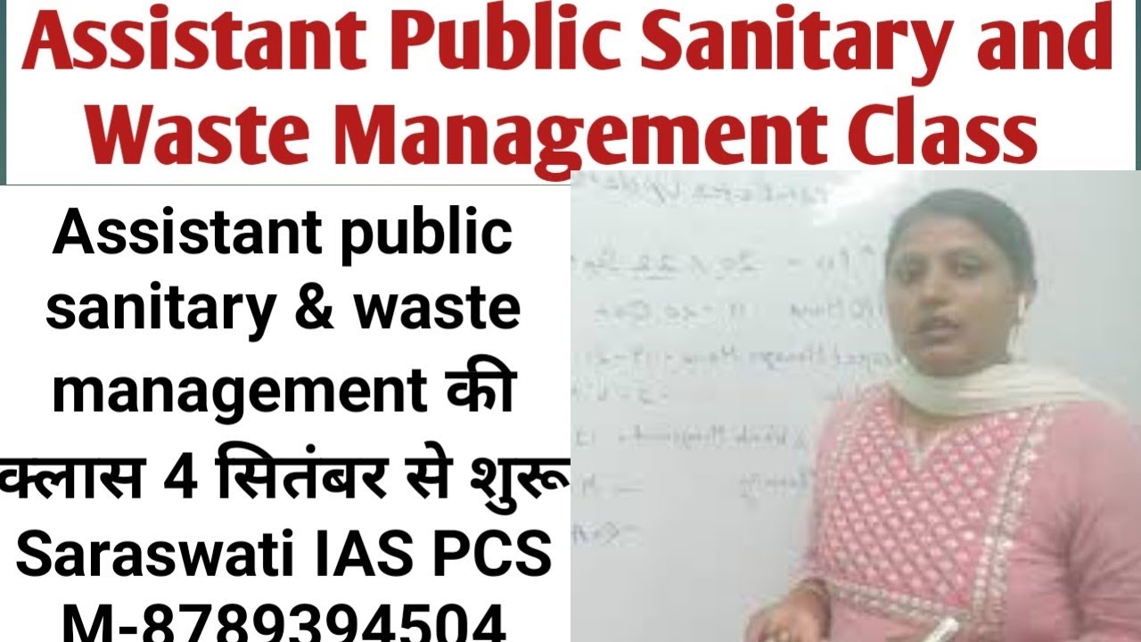 BPSC Assistant Public Sanitary and Waste Management Officer Class YouTube