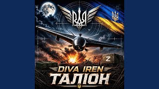 ТАЛІОН