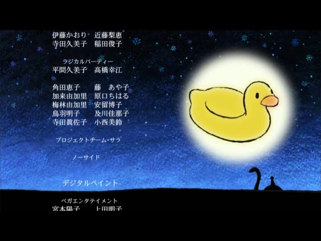 Doraemon The Movie 26 ED - Boku Note : Sukima Switch class=