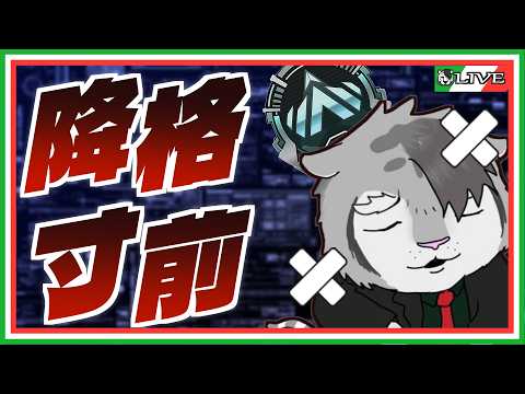 【APEX/参加型】プラチナ降格しそうだから助けて！！！【ジルベルト・ビアンキ/Vtuber】