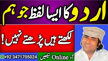 How to improve urdu handwriting for beginners #urdualfaaz #urduhandwritingstudio