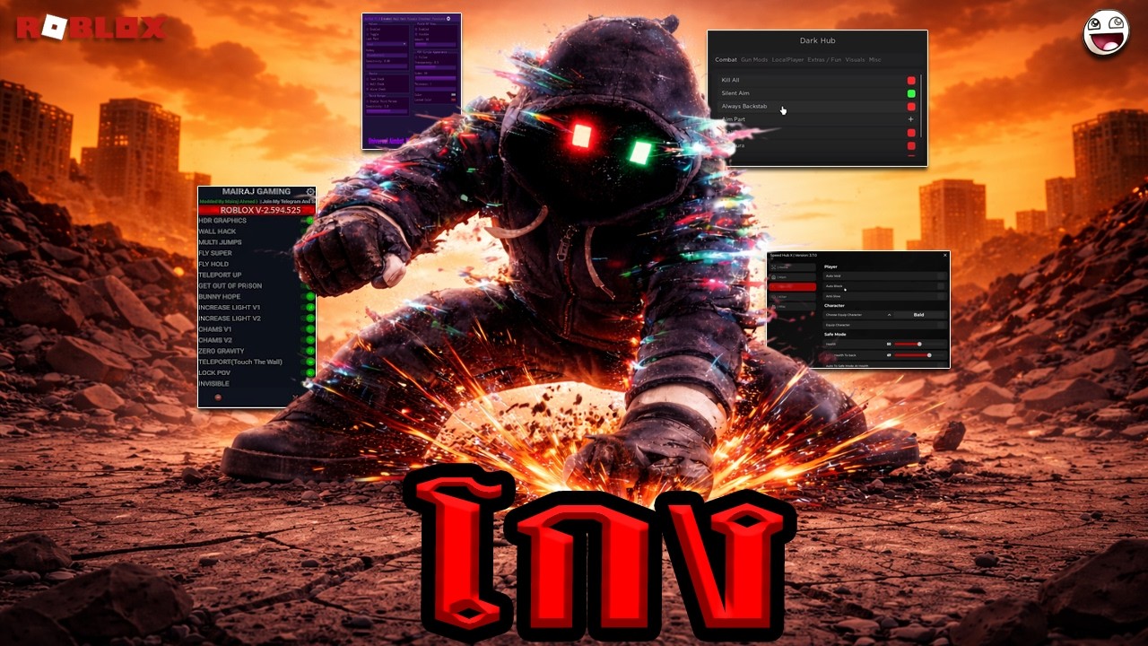 โปร = สิ่งที่ไม่ควรมีอยู่ใน Roblox