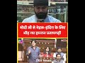 बात तो सही कहा #bjpgovernment 
