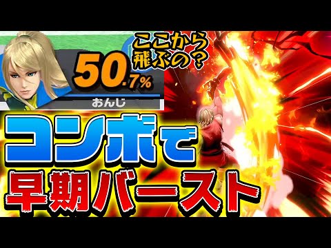 【スマブラSP】ルーレットのキャラでVIPを目指す！【ゆっくり実況】#64