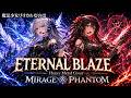 【魔法少女リリカルなのは】ETERNAL BLAZE / 水樹奈々 – Heavy Metal Cover | MIRAGE PHANTOM