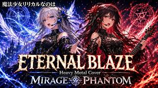 魔法少女リリカルなのは】ETERNAL BLAZE / 水樹奈々 – Heavy Metal
