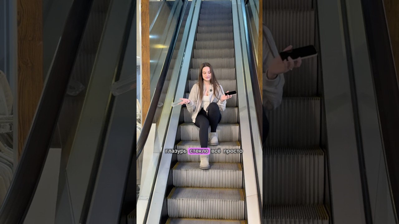 ГЛАЗУРЬ стекло на эскалаторе🤔