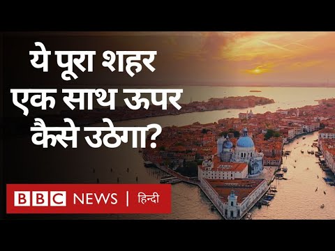 वीडियो: कितने अलग-अलग व्हमिस खतरे के प्रतीक हैं?