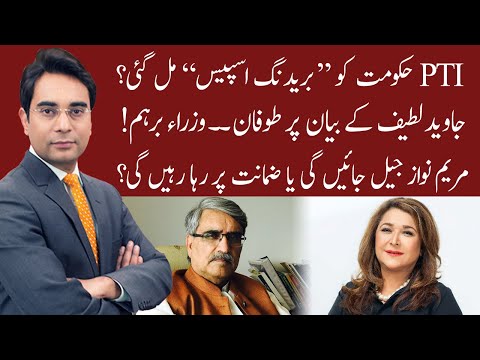 Cross Talk | 14 March 2021 | Asad Ullah Khan | Ahmed Bilal Mehboob | Dr. Zarqa Taimur | 92NewsHD