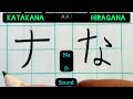 Adipadai athiradi japanese beginners japaneseeasy step bystep hiraganakatakana writing lesson6