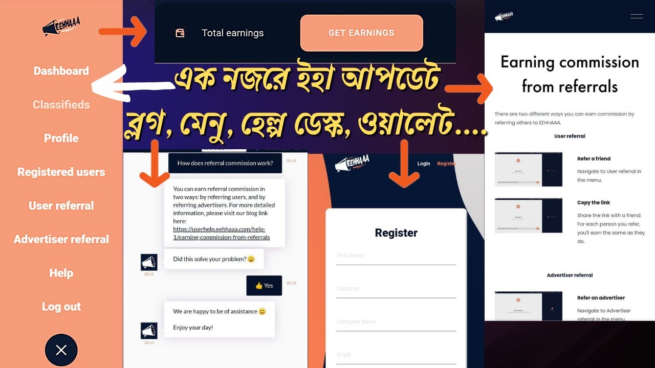 🔴 EEHHAAA UPDATE, WEBSITE, BLOG, HELP DESK, ADVERTISER, REFERAL, ADVERTISER REFERAL, USER REFERAL 👇