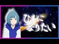 2024/07/13現在一番真面目な動画