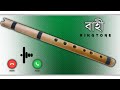 Assamese Bahi Ringtone Assamese Flute Ringtone Babitasstatus