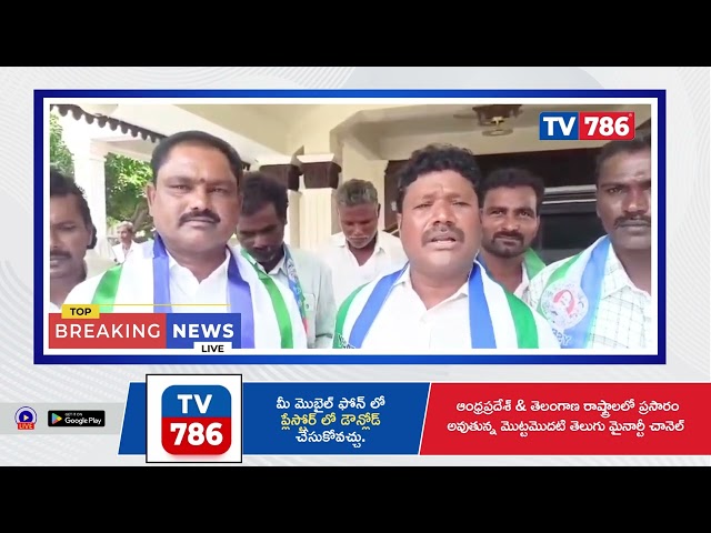 బాపట్ల లొ కోన రఘుపతి గారి ఆధ్వర్యంలో నక్క వీరారెడ్డి గారికి ఎంపీపీ స్థానానికి టికెట్ ఇవ్వటం వల్ల ఆయన