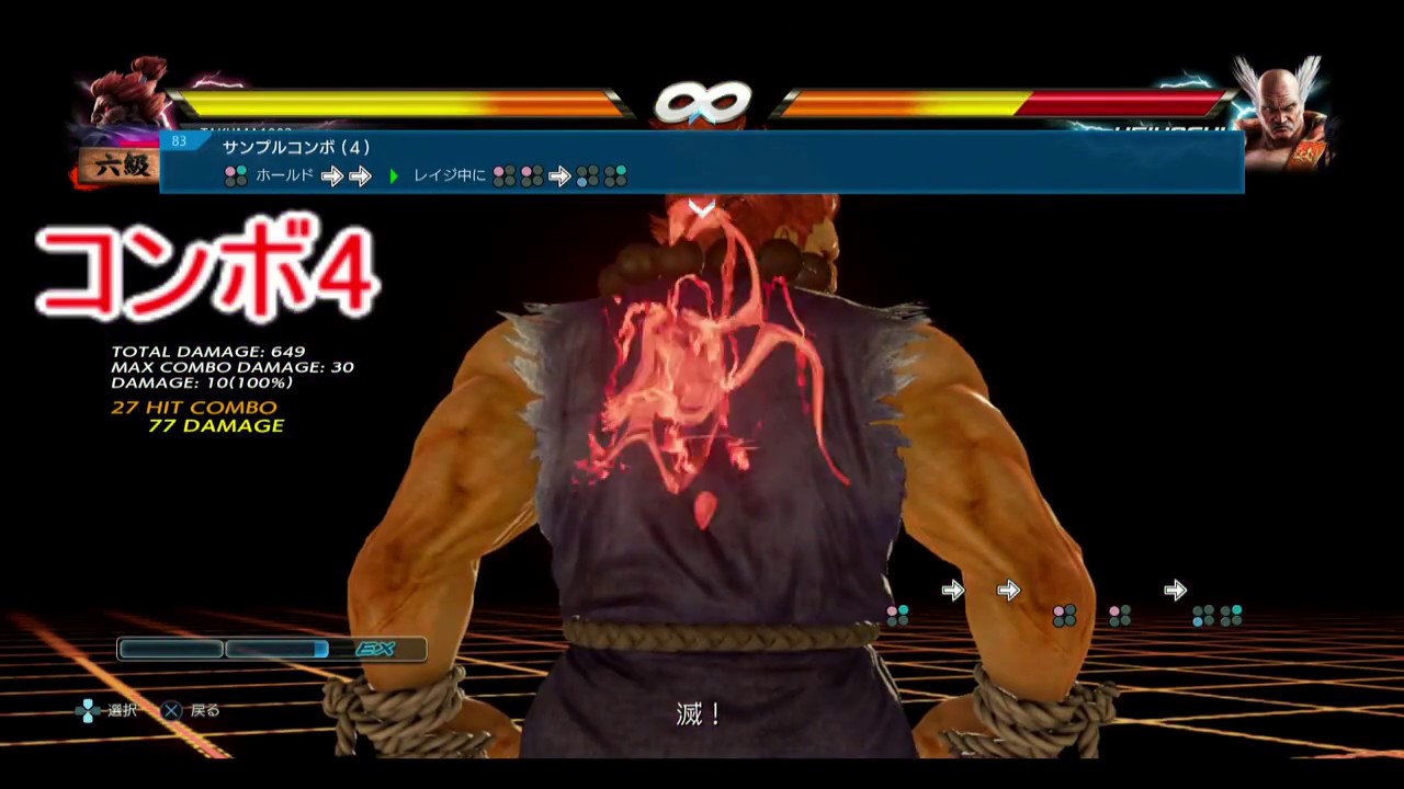 Tekken 7 Gouki Tekken 7 Ps4 鉄拳7 豪鬼 コンボ集lee Basic Combo Youtube Tekken 7 Gouki Tekken 7 Ps4 鉄拳7 豪鬼 コンボ集lee Basic Combo Youtube