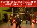 【チェッカーズ Best Performance on NHK】「レッツゴーヤング」初夏号