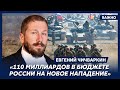 Чичваркин о том, может ли Путин вывести российские войска из Украины