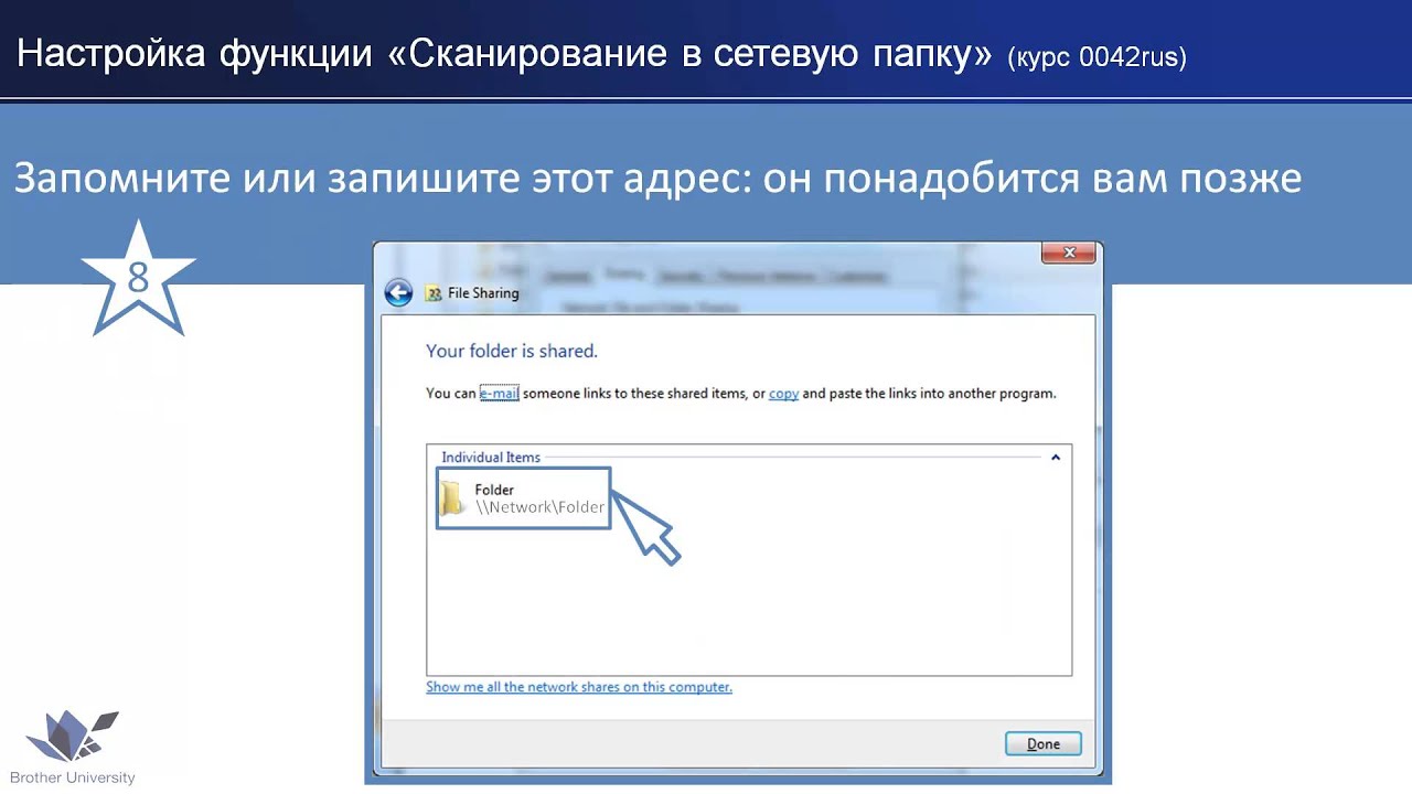 Сканировать в сетевую папку. Настройка сканирования в сетевую папку. 5035 hp mfp сканирование в папку. Kyocera сканирование в папку. Настройка сканирования в сетевую папку.