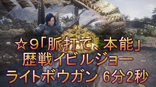 Mhw 歴戦イビルジョー Ta最速記録まとめ 必ず見ておきたいプロハン動画 ゲーム特化速報