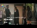 مسلسل مثل الحلم الحلقة 6 إعلان 1 الرسمي مترجم للعربية 