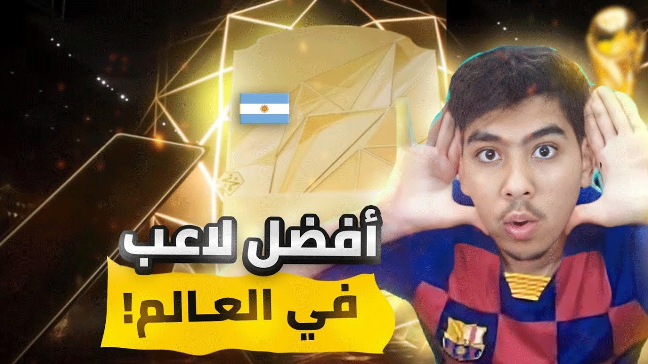 لطم بدون شحن 5 : مستحيييييل تغيرات في التشكيلة I وتفتيح بكجات و طلع لي افضل لاعب🤩🤩🥶🤩 FC25 I