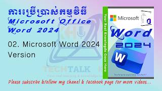 02 Microsoft Word 2024 version