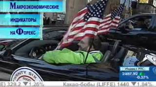 Макроэкономические индикаторы на Форекс. Трейдинг для начинающих. Макроэкономические индикаторы на Форекс. Трейдинг для начинающих.