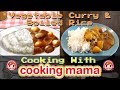 Vegetable Curry & Boiled Rice | Cooking with Cooking Mama!