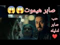 Al Maddah 6 Episode 17 Bashayer S Family Wants To Kill Saber And Sarmad Reveals The Most Dan