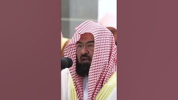 تلاوة خاشعة للشيخ عبدالرحمن السديس