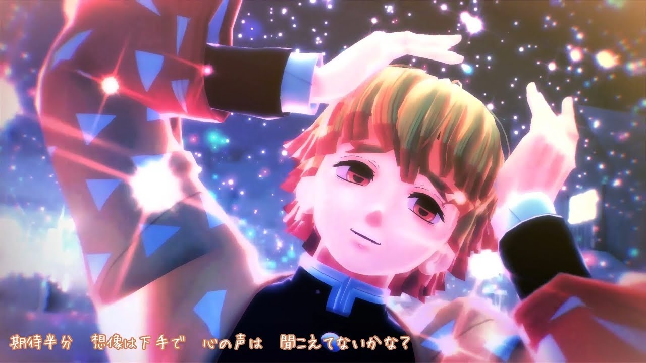 【鬼滅のMMD】かいしんのいちげき！（我妻善逸）