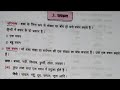 Inter 1st year Hindi 3rd lesson grammar Vachan important material guide new syllabus