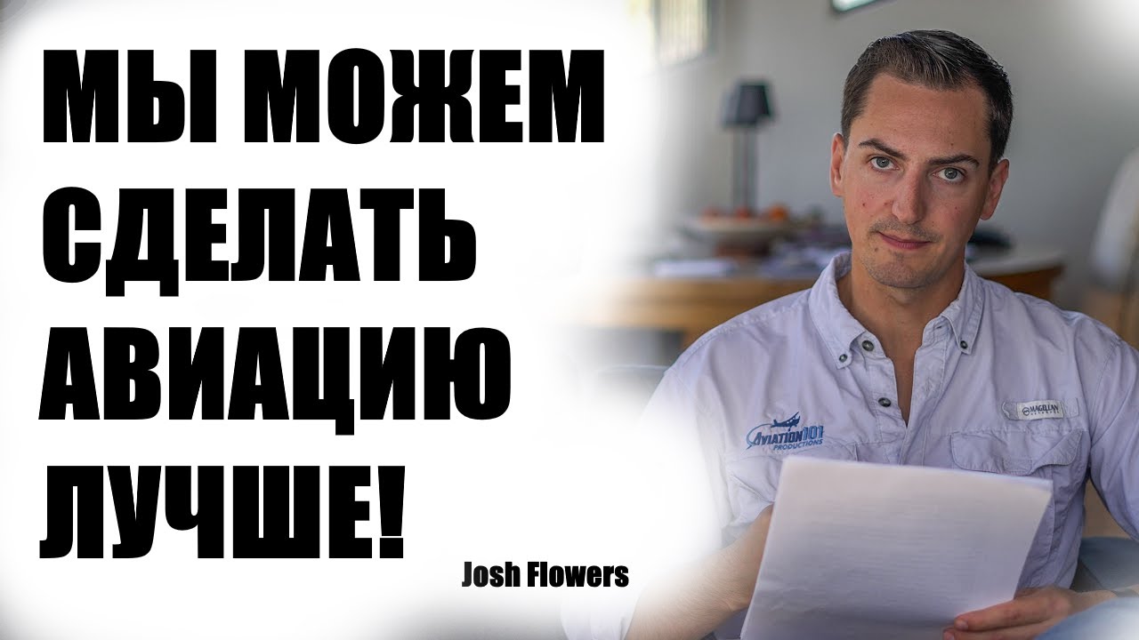 Гибель по вине инструктора? Обращение к студентам, пилотам и