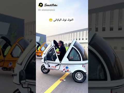 حد شاف التوكتوك اليابانى رائع