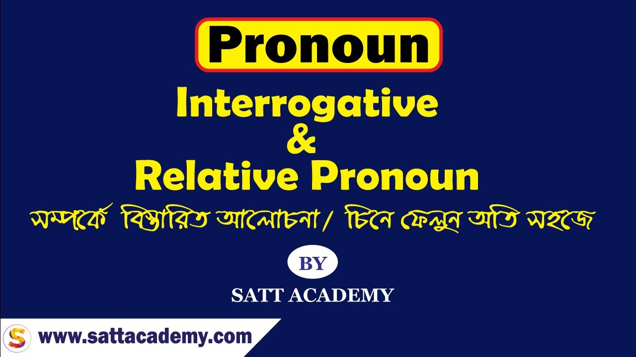 Interrogative & Relative Pronoun এর উদাহরণসহ বিস্তারিত আলোচনা |Pronoun