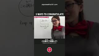 5 Ways to Congratulate Someone in Japanese 🇯🇵 #shorts