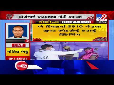 Rajkot corporation swings into action to curb coronavirus cases | Tv9GujaratiNews