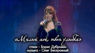 Азиза - Милый мой, твоя улыбка / Место встречи (26.09.2009)