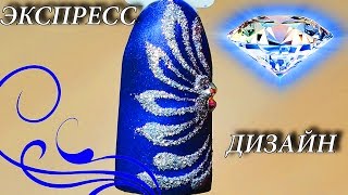 💙 Дизайн ногтей 💙 Зимний экспресс-дизайн ❄ Бархатные вензеля 💙 Дизайн ногтей 💙 Зимний экспресс-дизайн ❄ Бархатные вензеля