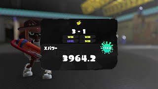 【Xマッチ】崖っぷちからのスタート　１位　XP3966~