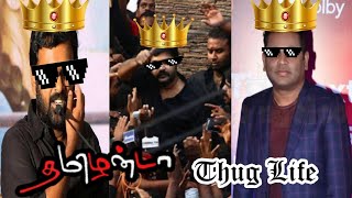 தமிழன்டா! TAMILANDA THUG LIFE! AR RAHMAN, SIMBU,KARU PALANIYAPAN! AK AK TALKS! AK