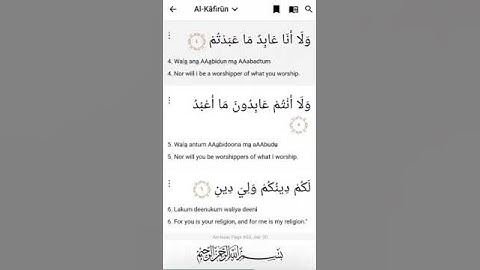 surah al kafirun with English translation, سوره الكافرون مع الترجمه