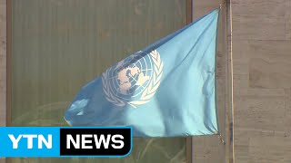UN &quot;한국 원청기업 인권보호 책임 강화돼야&quot; / YTN