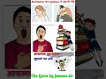 jharkhand tet के syllabus ने होश उड़ाया। #theguru #jtet #jtetsyllabus2024