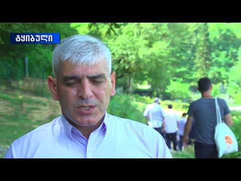 ტყიბულის საფეხმავლო ტურისტული ბილიკის გახსნა