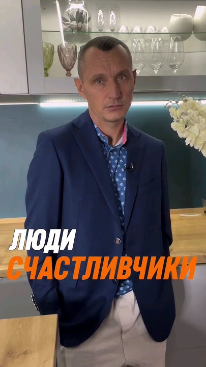 Люди счастливчики | Психология цифр - YouTube