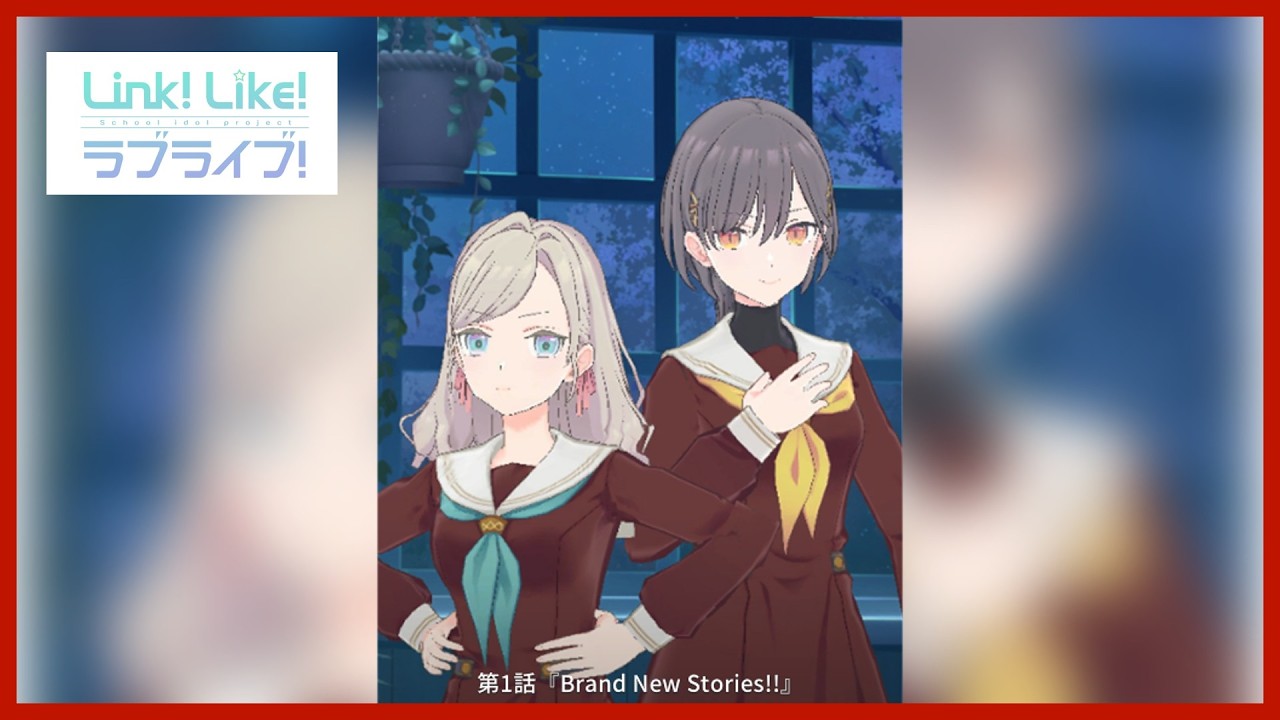 Link! Like! Love Live!] Episode 105, Chapter 1: 