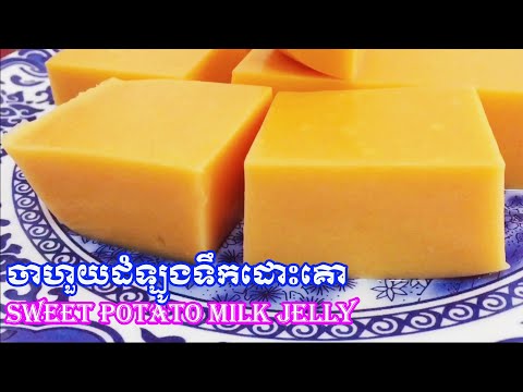 Video: How To Cook Potato Jelly